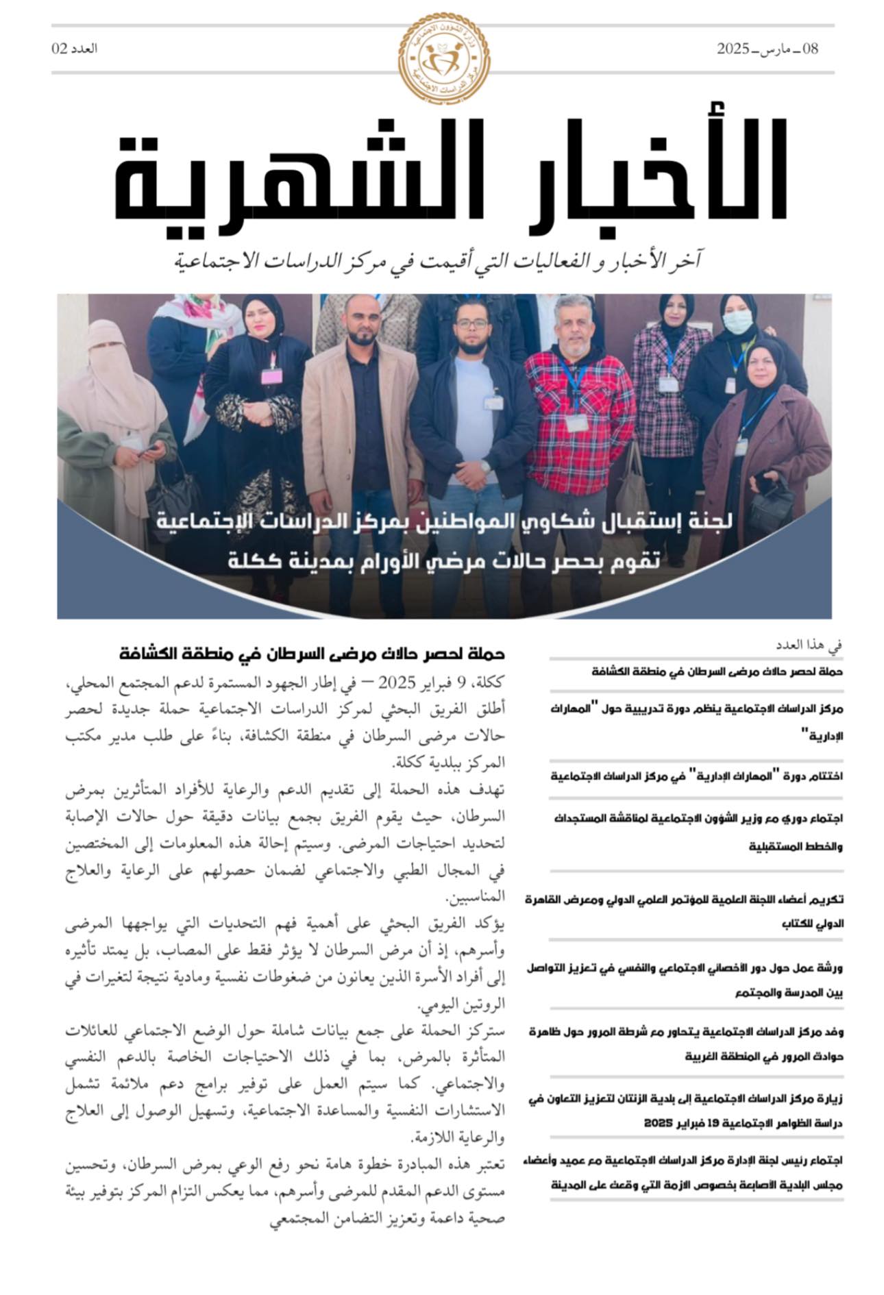 صورة شهر مارس