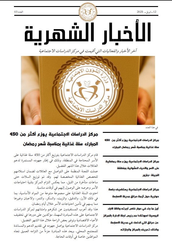 صورة شهر مارس